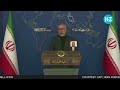 LIVE | Iran Foreign Ministry's Press Briefing Week After President Ebrahim Raisi's Death | Watch