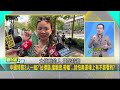 【上集】台灣忙著奪金.中國忙著斷訊? 麟洋配打敗中國拿下金牌 央視直播40分鐘忙喊卡 鍾年晃: 怕中國觀眾聽到我們國旗歌｜李正皓 主持｜【新台派上線】20240805｜三立新聞台