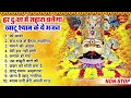 हर दुःख में सहारा बनेगा खाटू श्याम का यह भजन ~ New Khatu Shyam Bhajan 2024 !! New Bhajan 2024 Shyam