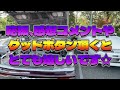 【旧車】スカイライン史上唯一の4ドアピラーレスハードトップ！今こそカッコいい7th SKYLINE パサージュだぞっ！R31　JDM　激シブ車両を駆る父と娘＝最高の旧車ライフ☆先端装備満載の7th！