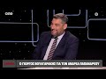 Βουλγαράκης: Η ιστορία με τον Παπανδρέου – «Ζήτησε να με δει και πήγα στο γραφείο του καχύποπτος»