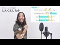 【ボイストレーナーが歌う】きらり / 藤井 風【歌い方解説付き by シアーミュージック】