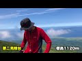 Mt.Rishiri Hiking