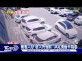 回馬槍「雞爪釘」  女駕駛控:要讓我們翻車｜TVBS新聞 @TVBSNEWS01