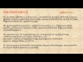 Colossians Chapter 2 | Tamil Audio Bible