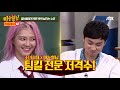 [Knowing Bros🏆Replay] Things Sooyoung Hate About The Members of Girls' Generation｜JTBC 170812