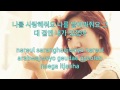 Apink - 천사가 아냐 (Not an Angel) Color Coded Members Hangul/Romanized Lyrics