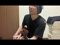 泥酔サラリーマンが奥田民生さんのつくば山を弾きました　A drunken office worker played Tamio Okuda's Mt.Tsukuba on the guitar.