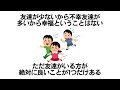 ちょっと気になる心理雑学３