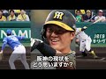 阪神.岡田監督が1番.近本光司に戻した理由がヤバい！岡田監督がひた隠しにしてきた本音が遂に爆発【阪神タイガース/プロ野球】