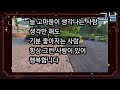 추억의 명곡 #그날/김연숙/1983/커버화백/MR남자키 E조ㆍMR판타지