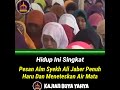 HIDUP INI SINGKAT DI DUNIA SELALU INGATKAN DIRI AKAN KEMATIAN CERAMAH SYEKH ALI JABER ALMARHUM