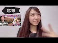 行かない旅#10の視聴&感想を語るAKB48の橋本陽菜さん【東出昌大/リハック】