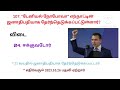 Current Affairs in Tamil | October 2023 | உலக நடப்பு நிகழ்வுகள் | 2023 ஒக்டோபர் 🌎