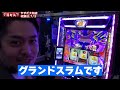 【酒カス#11前編】にワロス⁉モンキーターンⅤ激アツの違和感‼