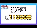 【エヴァ未来への咆哮】貯金2万円からの暴走？1日全ツッパしたら山あり谷ありのハラハラ展開に…