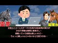 【レパードS予想】ミッキーファイトが実力最上位！1枠1番で競馬がうまくないし、戸崎圭太という騎手じゃ過剰人気！末脚爆発で来る馬本線！2024年レパードステークス予想動画【私の競馬論】【競馬ゆっくり】