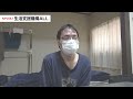 【生活保護】派遣社員でいじめを受けうつ病、ODで意識不明に〜支援者訪問