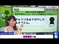 「ぬきうどん」トラップでお天気お姉さんとして成長する檜山沙耶キャスター