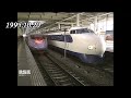 【新幹線アーカイブ⑯】「WIN350」試乗会　記者が車内も拝見「500系新幹線」の原型【1995年10月20日】