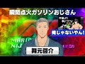 【にじさんじ切り抜き】マリカにじさんじ杯の選手紹介、前口上、二つ名に対する各ライバーの反応まとめ