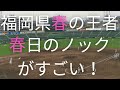 九国大付３番・牟禮翔選手の雰囲気がヤバい！スーパー１年生現る！夏の甲子園予選福岡県大会対小倉商業戦@北九州市民球場