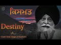 Kismat ~ Destiny | Giani Sant Singh Ji Maskeen Katha | Full HD | Gyan Da Sagar