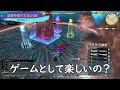 [FF14]今の零式環境を全て解説！環境に文句いうヤツについて