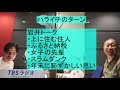 【ハライチのターン】岩井トーク　12月