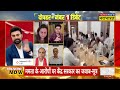 'दीदी' ने तेवर दिखाए... INDI को इरादे बताए ! | Niti Aayog | PM Modi Vs CM Mamata | Rahul Gandhi