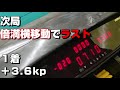 【白ポッチ有り】馬がデカい三麻打った結果【御徒町・パパ】