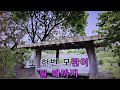 #모란동백#원곡 조영남#cover #석호