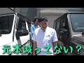 【相席山添さんとギャンブル旅＃１】クズかわいい後輩と九十九里へ　メルセデスベンツゲレンデ旅