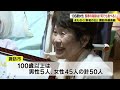 “市内最高齢”大正7年生まれの106歳　長生きの秘訣は「何でも食べる」　人生で思い出深いことは「池に落ちて引き上げられた」