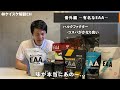 EAAの選び方やBCAAとの違いを徹底解説！おすすめランキングTOP3も紹介【初心者でもわかる】