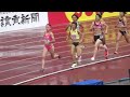 田中希実と久保凛の対決 決勝で決着 女子800m 日本選手権陸上2024