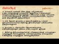 Phillipians Chapter 4 I Tamil Audio Bible