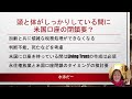 日本永住帰国は頭と体がしっかりしているうちに