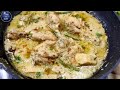 White Chicken Korma Silky Smooth Gravy Wala | How To Make White Chicken Korma | White Chicken Korma