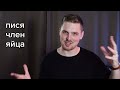 Russian dirty words you shouldn't say in public