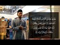 Surah Al Bayyinah Azzalzalah Style Rost versi Syaikh Saad Al Ghomidi | Ustadz Shidqi abu Usamah