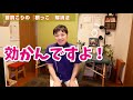 ゴリゴリの肩こり＆首こりの「２つの根っこ」解消法！～首から肩にかけての重だるい痛みの原因改善～【楽ゆる式】