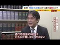 自分の畑に行く道が「有料」に！？市が突然「買い取りｏｒ通行料」を求める...背景には