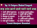 Non Stop~145 || Top 10 Satguru Shabad Sangreh || Satsang Shabad || Most Popular Shabad Collections