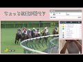 【競馬女子】マーチンゲール法やってみた！回収率UPに挑戦！【馬券買い方】