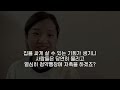 SUB) #2 Korean listening practice advanced | Topic 한국에만 있는 신축 아파트 제도