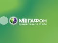 MegaFon Logo