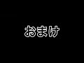 拠点座標が流出しました…　2b2e実況