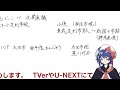 【同時視聴】旅好きと一緒に『ローカル路線バス乗り継ぎ対決旅路線バス鬼ごっこ　第10弾』を見ましょ～！【VTuber/つぐは】