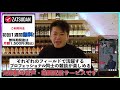 ソフトバンクの意外な創業エピソードとは！？ホリエモンが解説（前編）【教えて堀江さん】